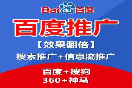 百度优化推广案例：提升网站用户体验